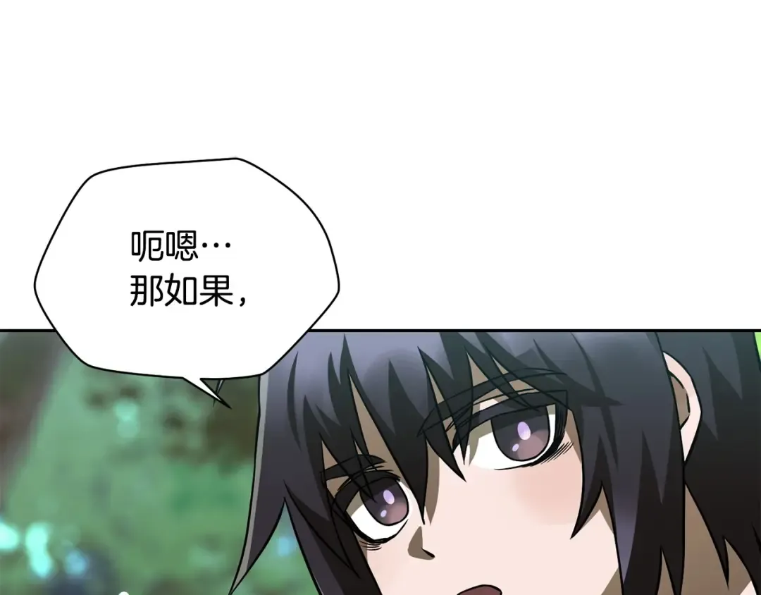 第3话 剑术练习 第171页