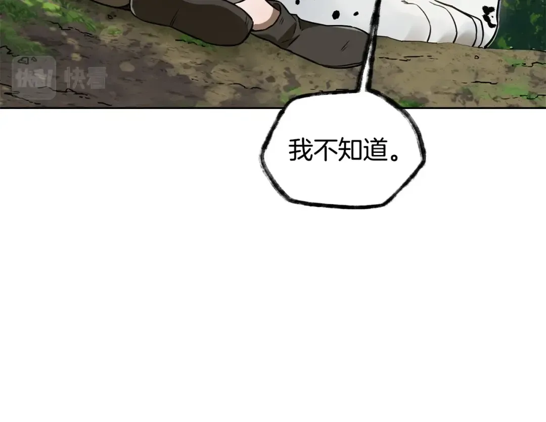 第3话 剑术练习 第175页