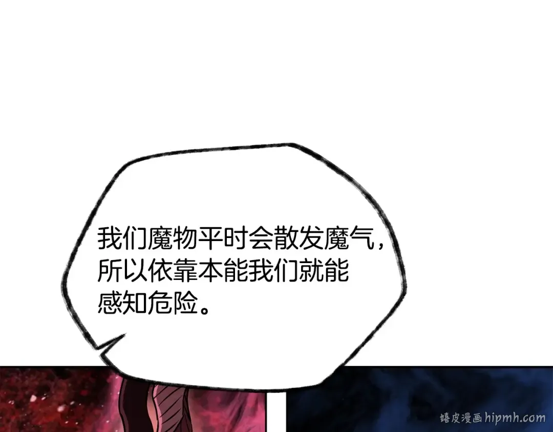 第3话 剑术练习 第176页
