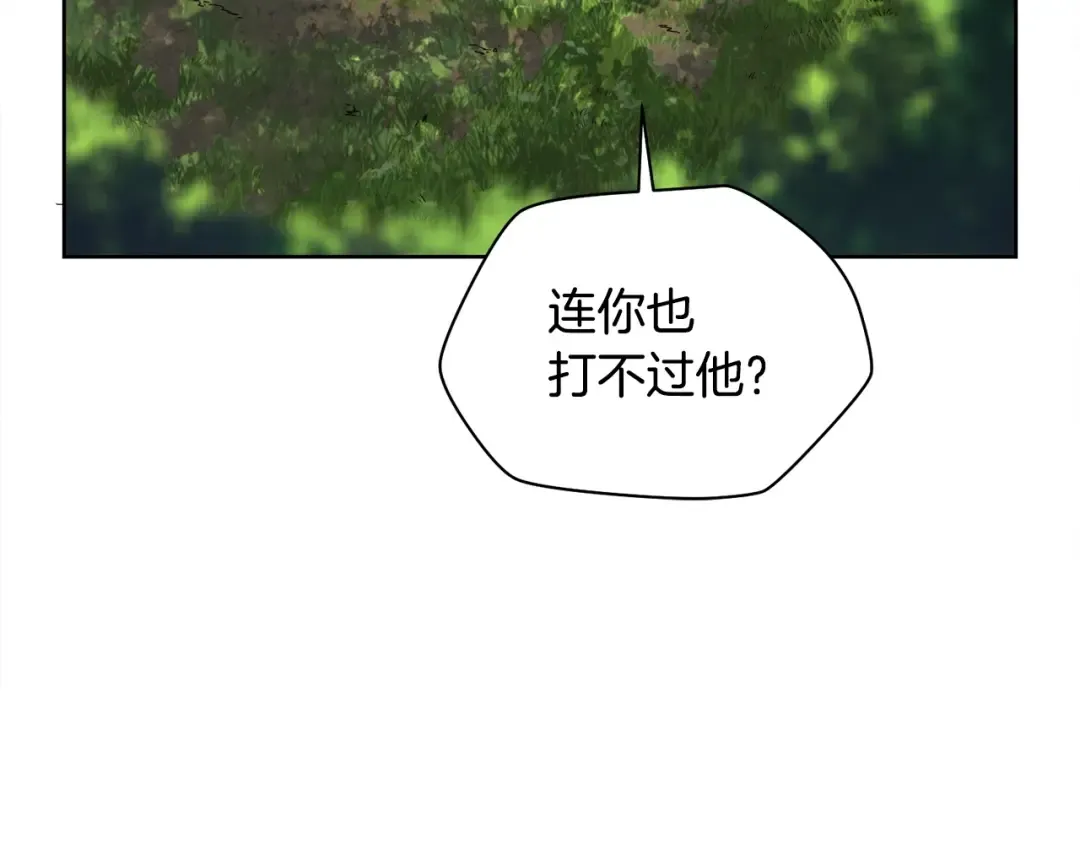 第3话 剑术练习 第182页