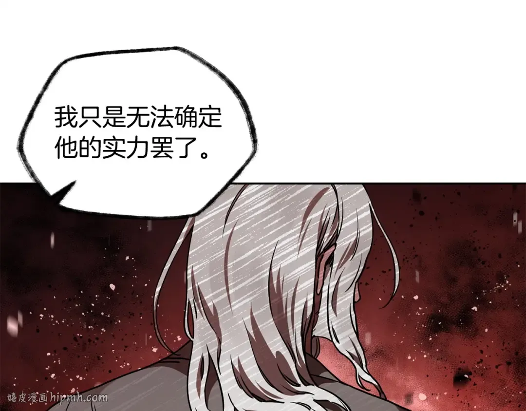 第3话 剑术练习 第184页