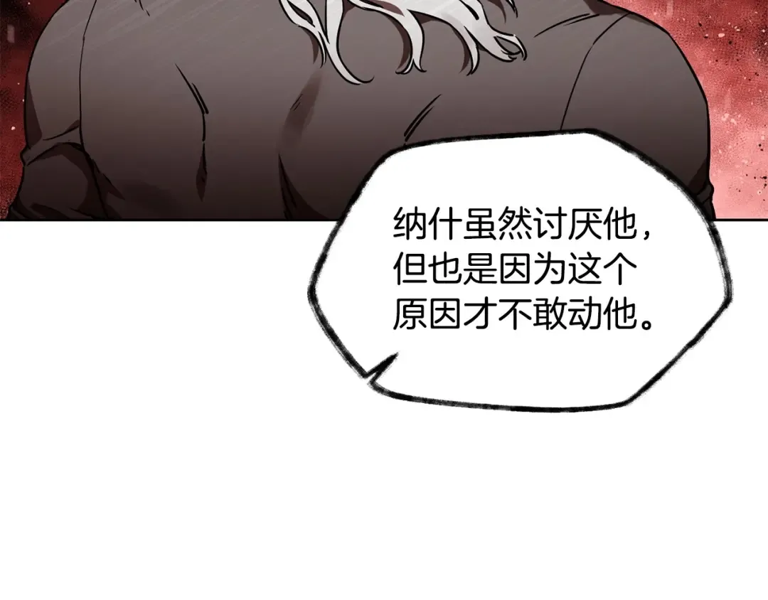 第3话 剑术练习 第185页
