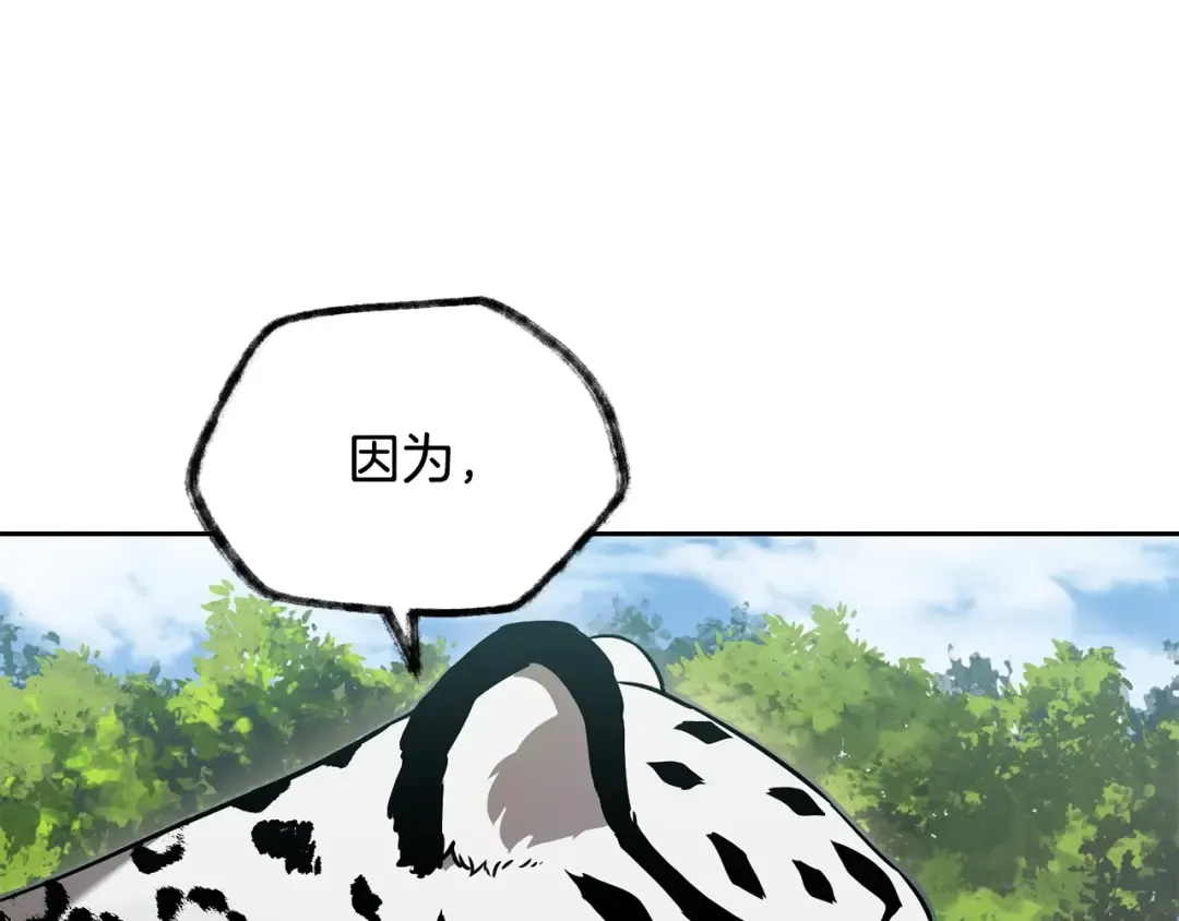 第3话 剑术练习 第188页