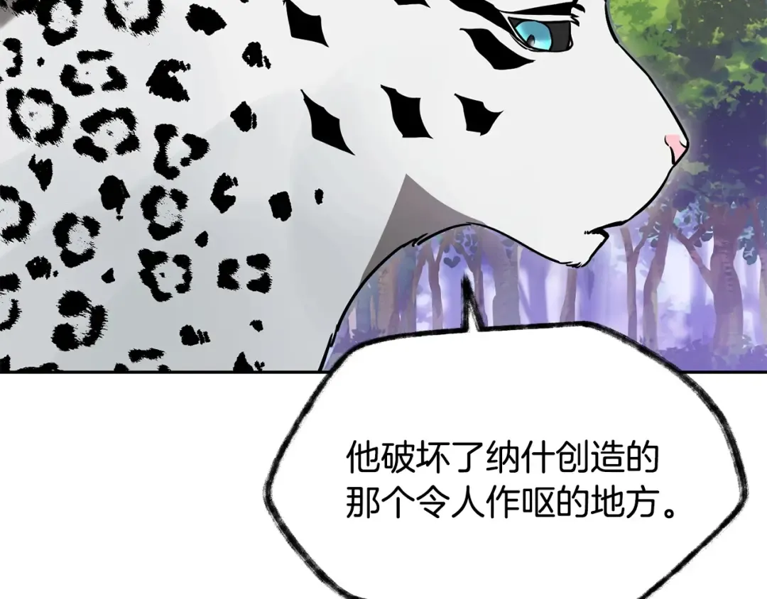 第3话 剑术练习 第189页