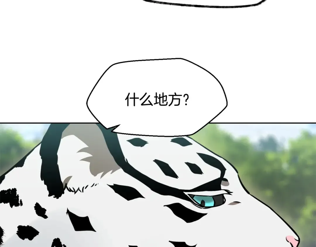 第3话 剑术练习 第190页