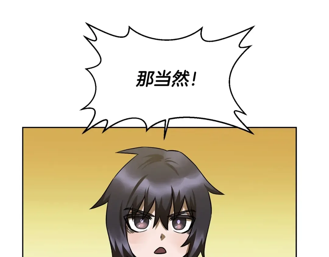 第3话 剑术练习 第195页