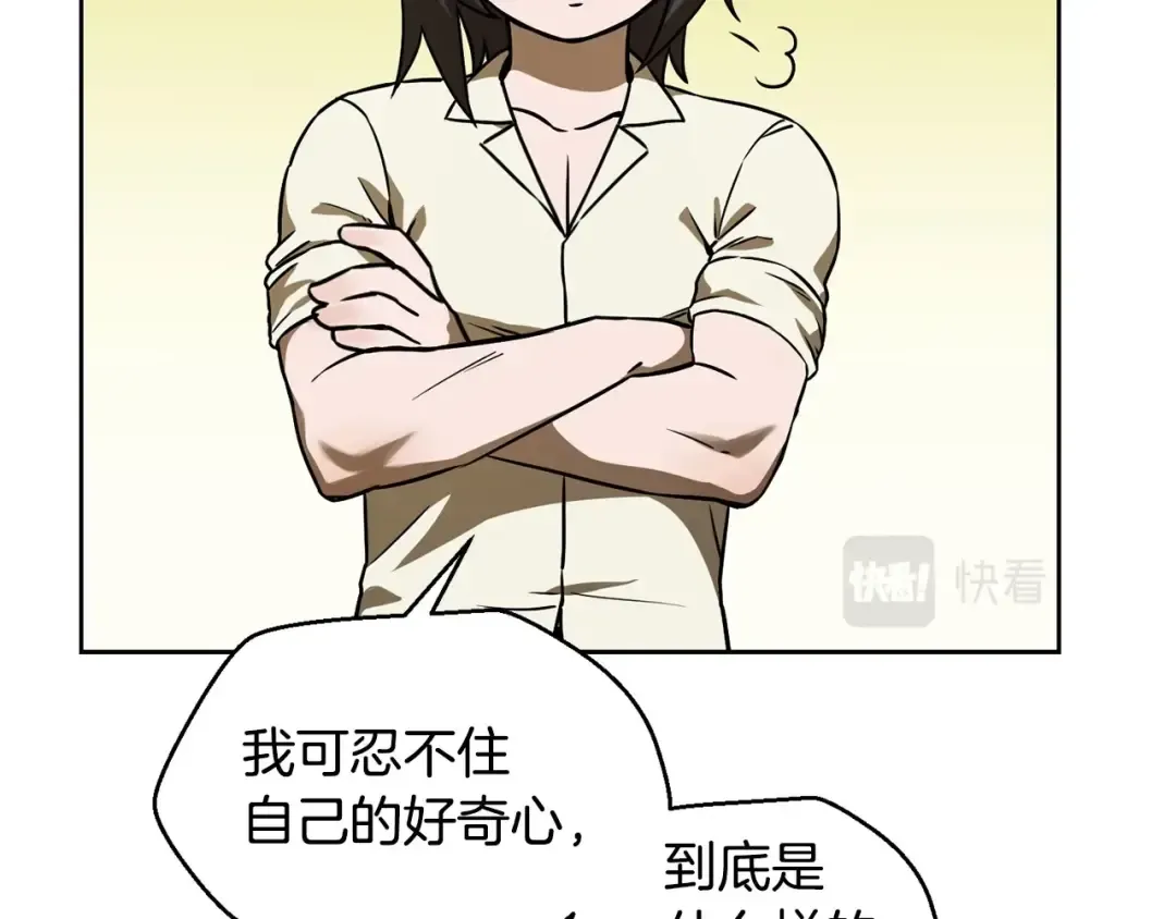第3话 剑术练习 第196页