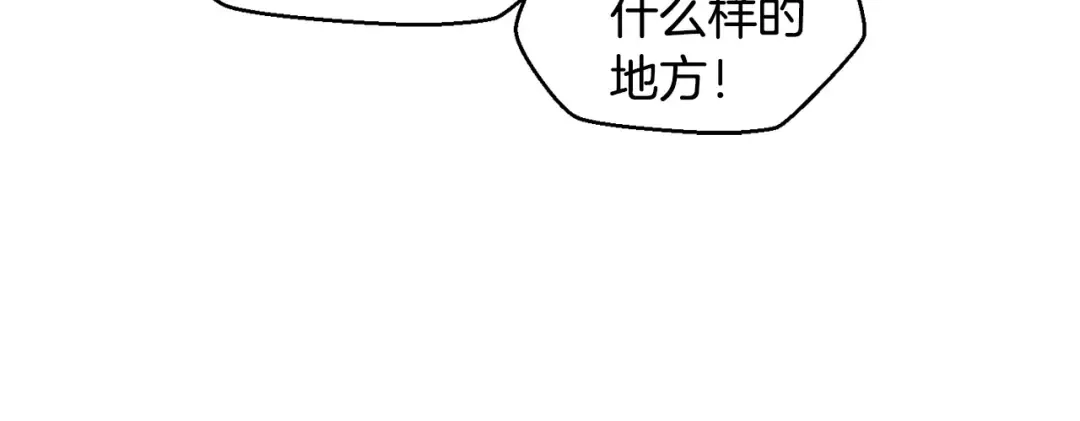 第3话 剑术练习 第197页