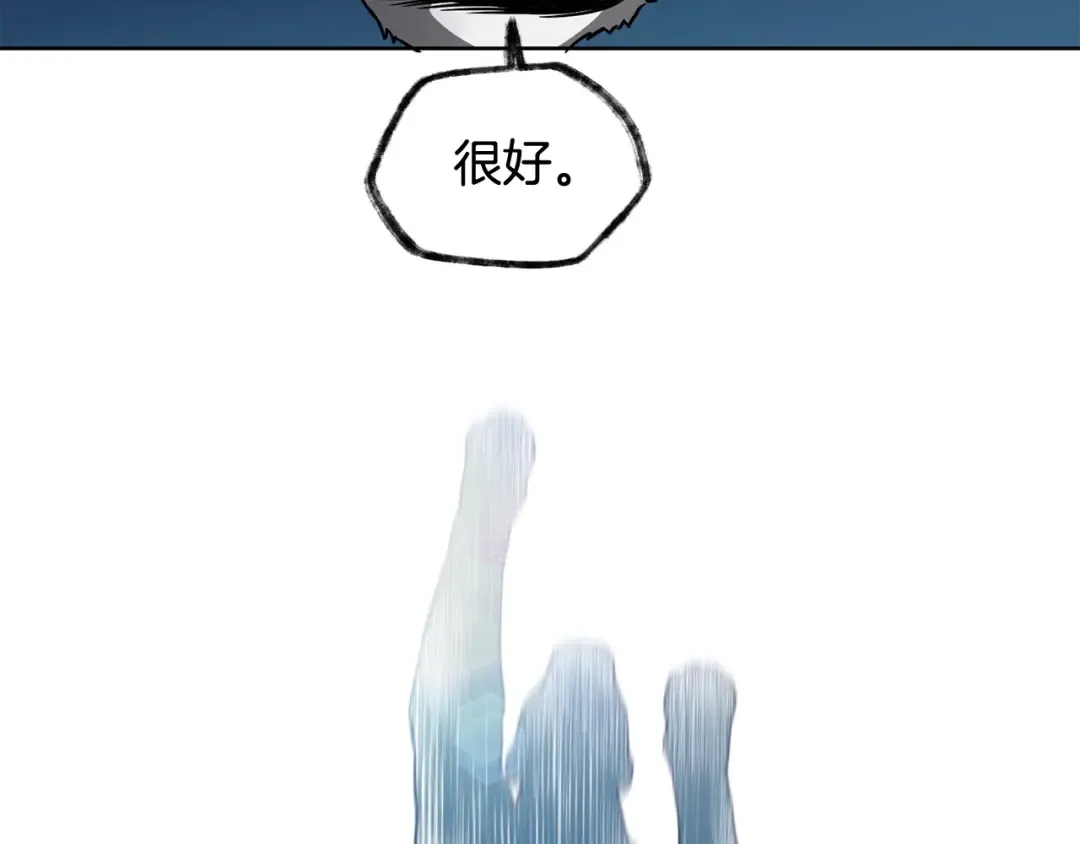 第3话 剑术练习 第199页