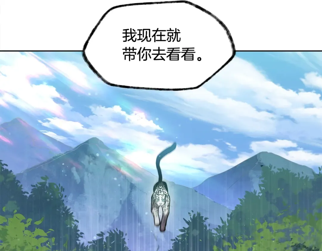第3话 剑术练习 第202页
