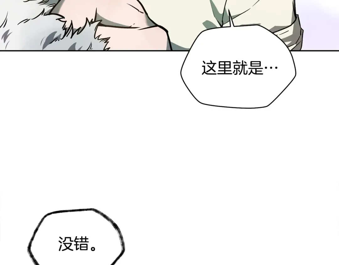 第3话 剑术练习 第212页