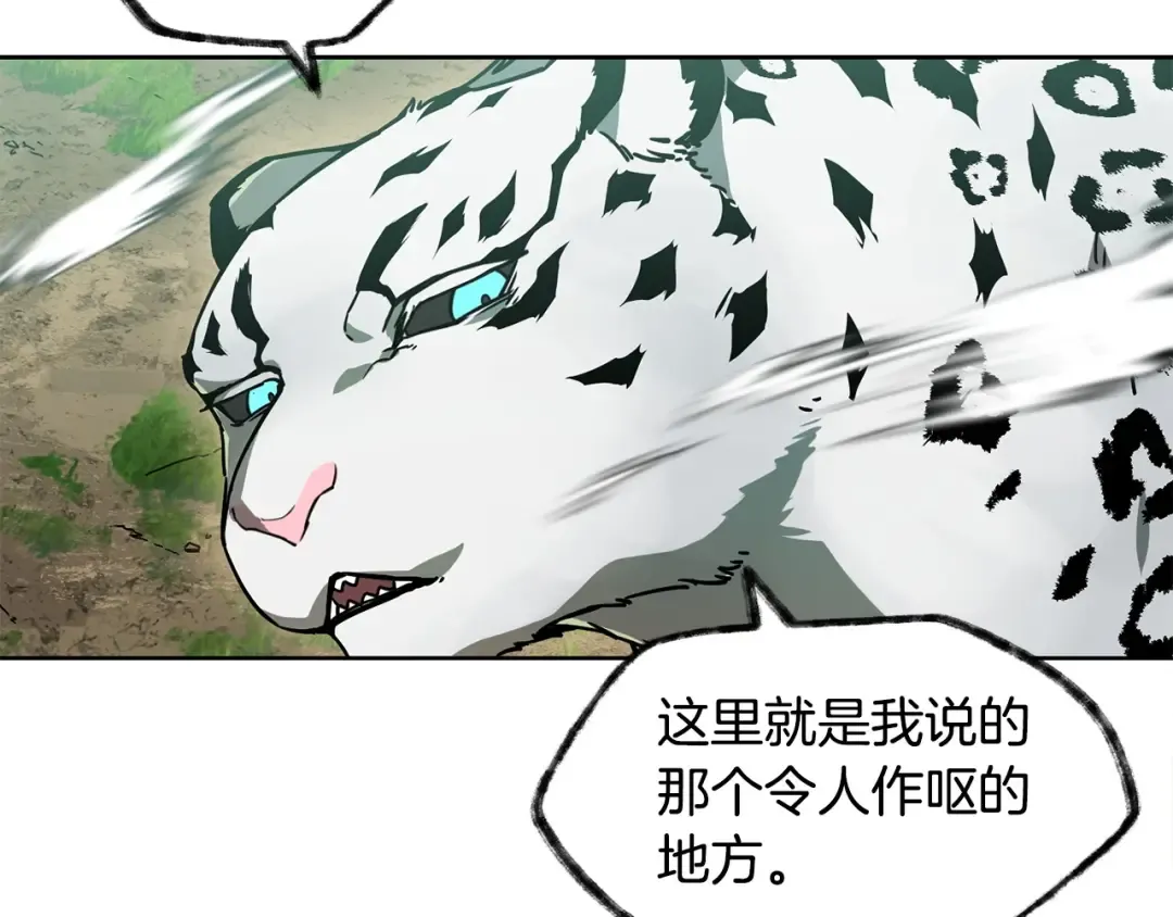 第3话 剑术练习 第213页