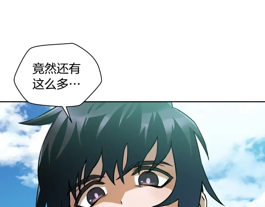 第4话 人类农场 第9页