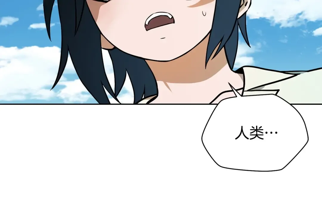 第4话 人类农场 第10页