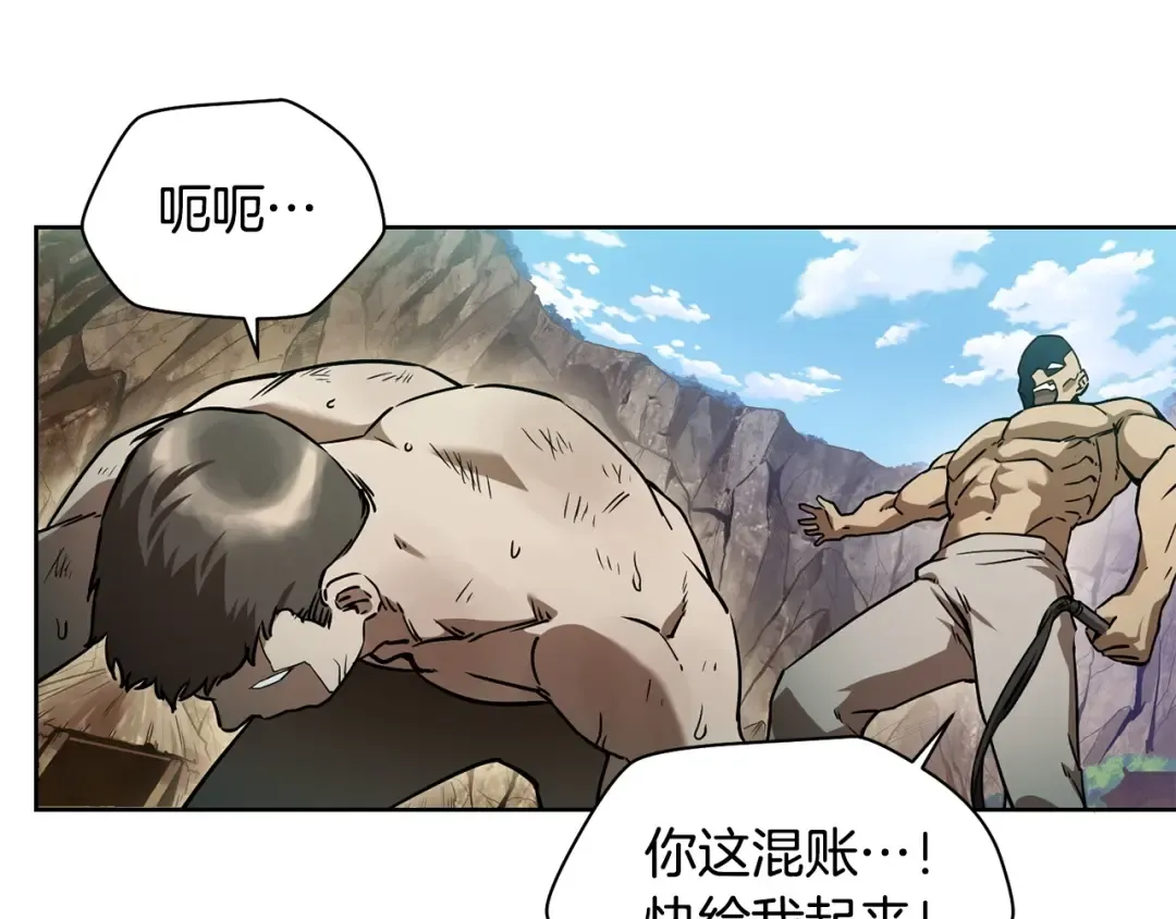 第4话 人类农场 第12页