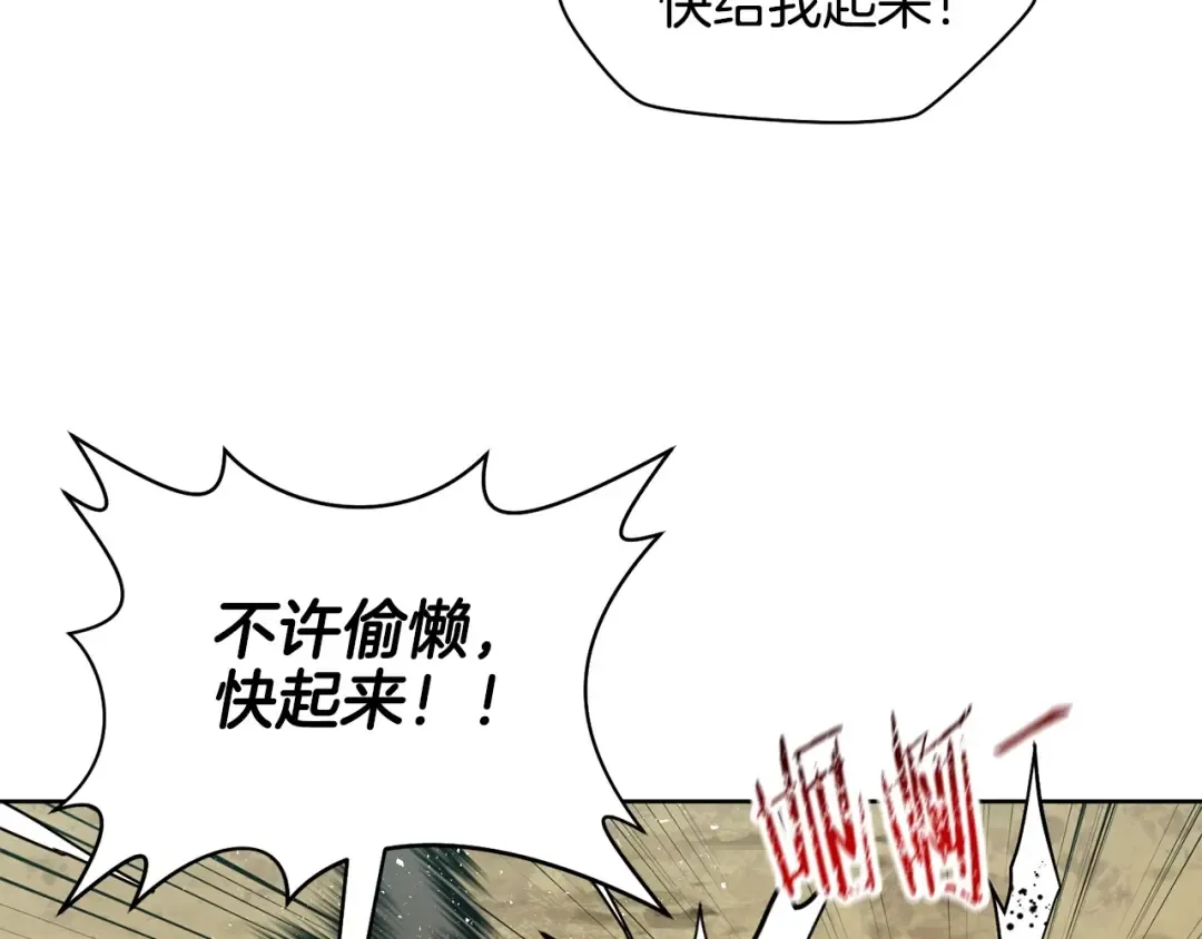 第4话 人类农场 第13页