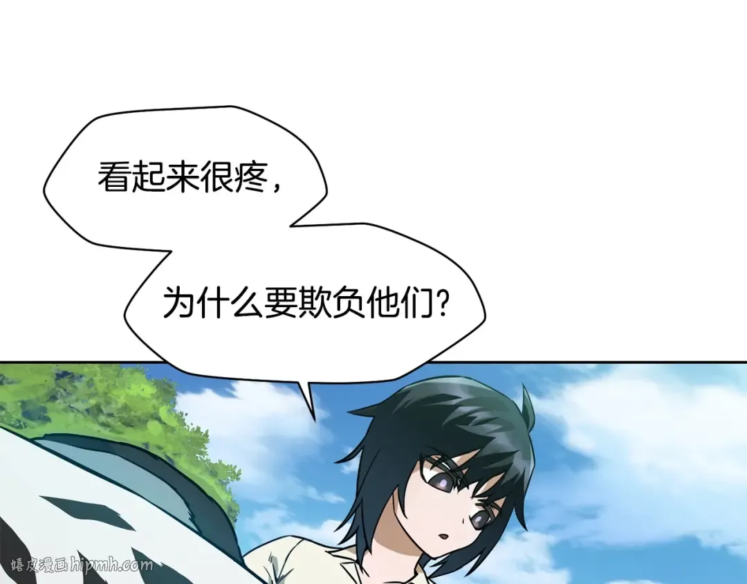 第4话 人类农场 第16页