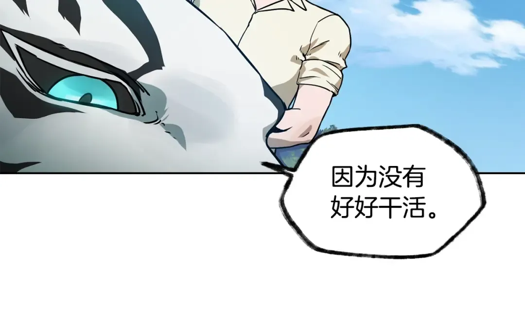 第4话 人类农场 第17页