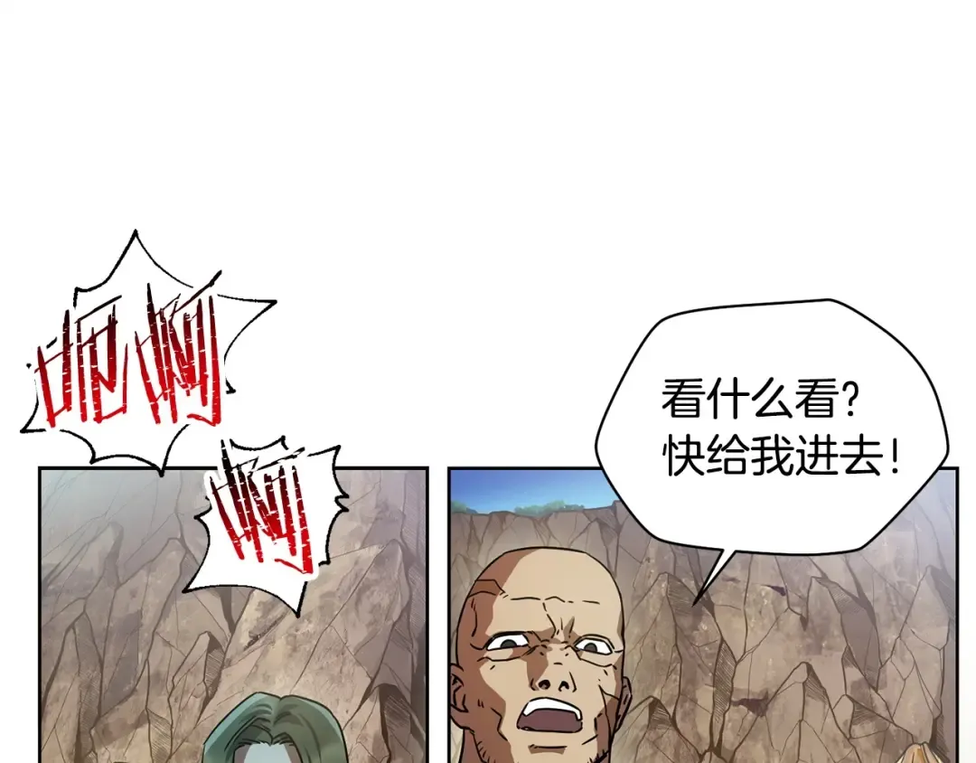 第4话 人类农场 第18页