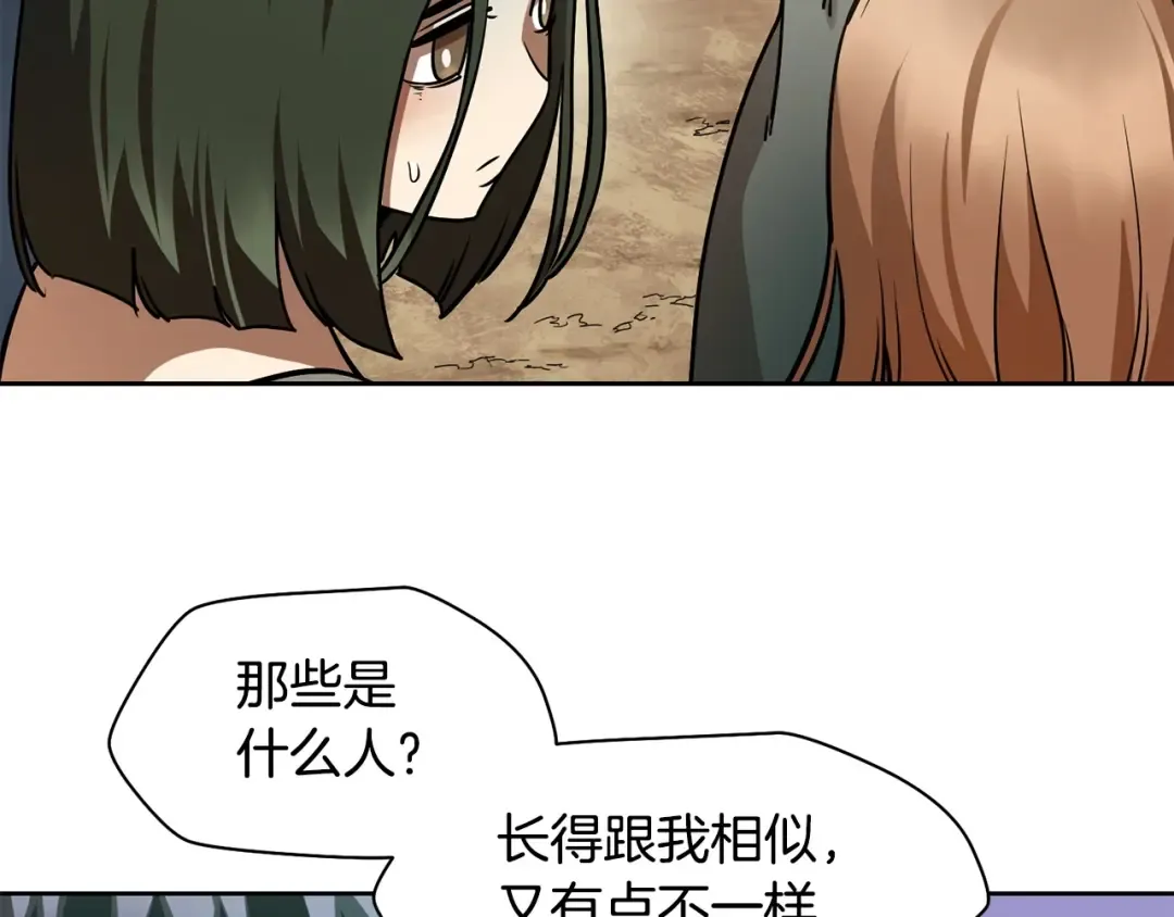 第4话 人类农场 第22页
