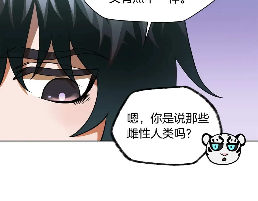 第4话 人类农场 第23页