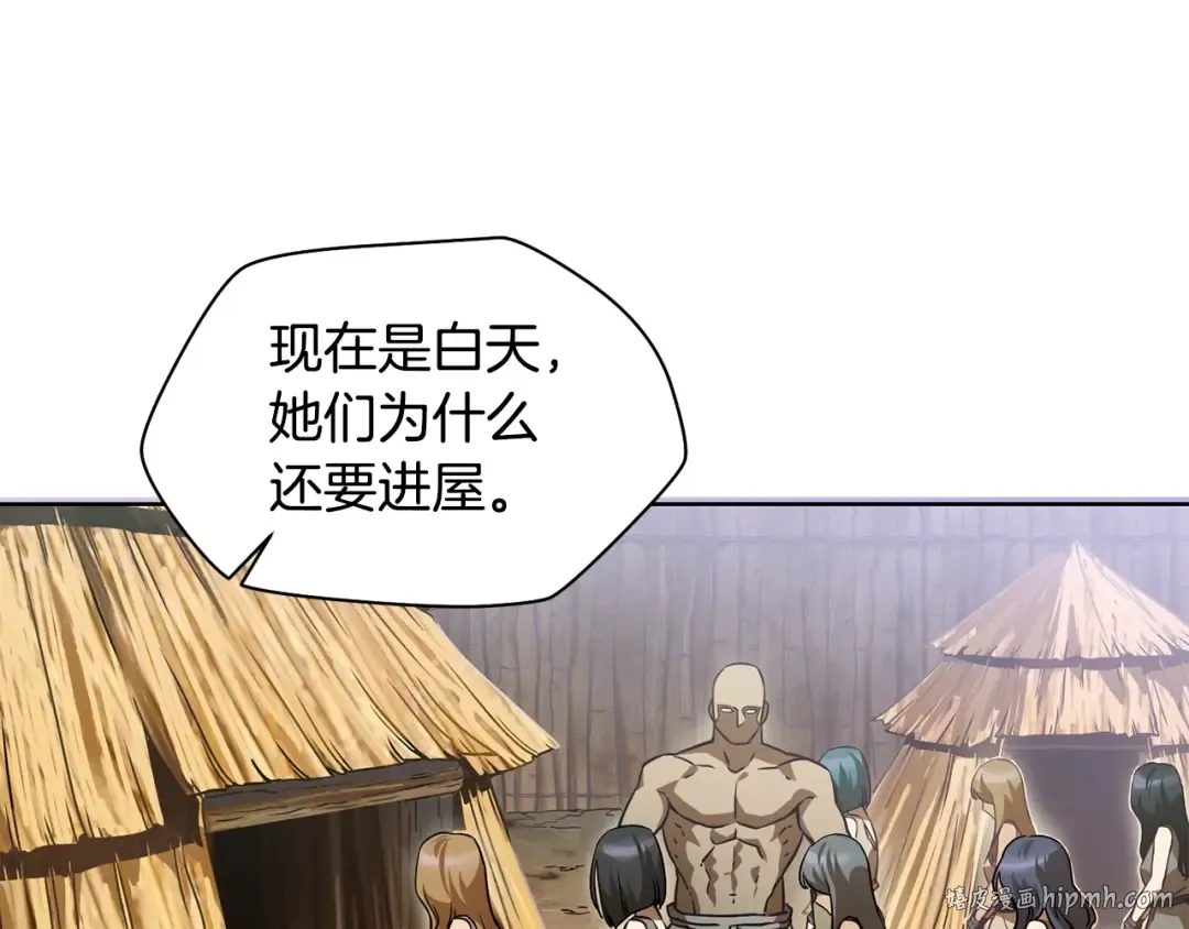 第4话 人类农场 第24页