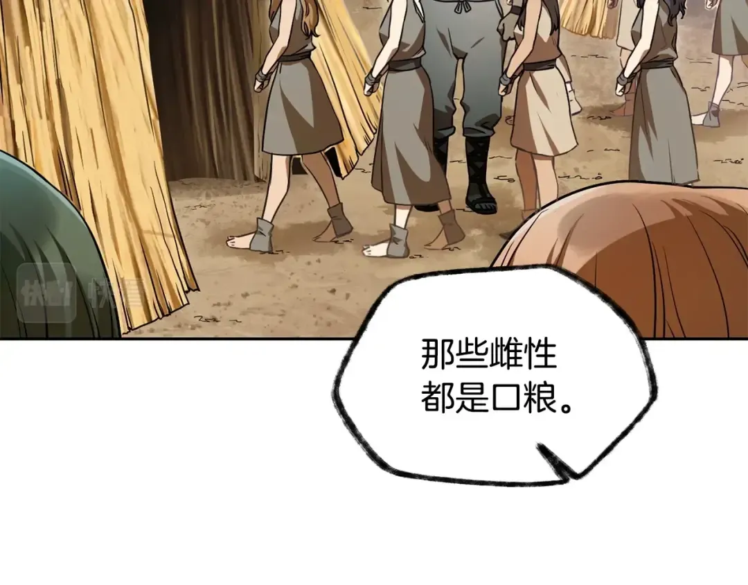 第4话 人类农场 第25页