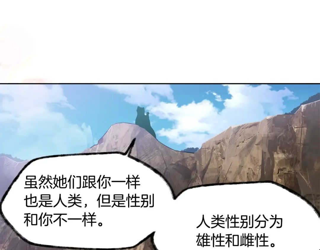 第4话 人类农场 第27页