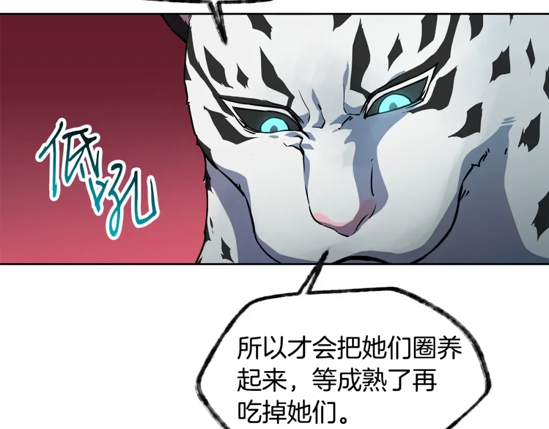第4话 人类农场 第30页