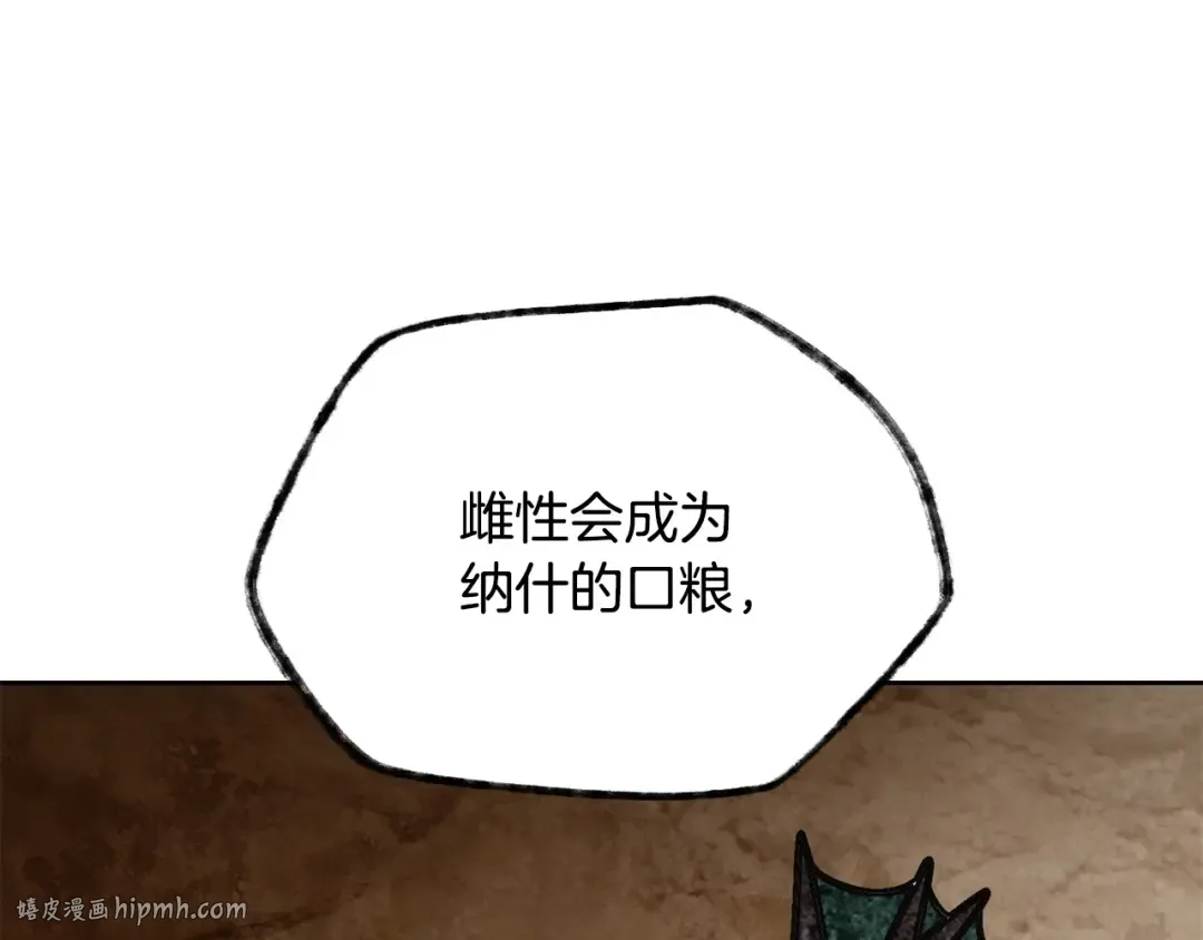 第4话 人类农场 第32页