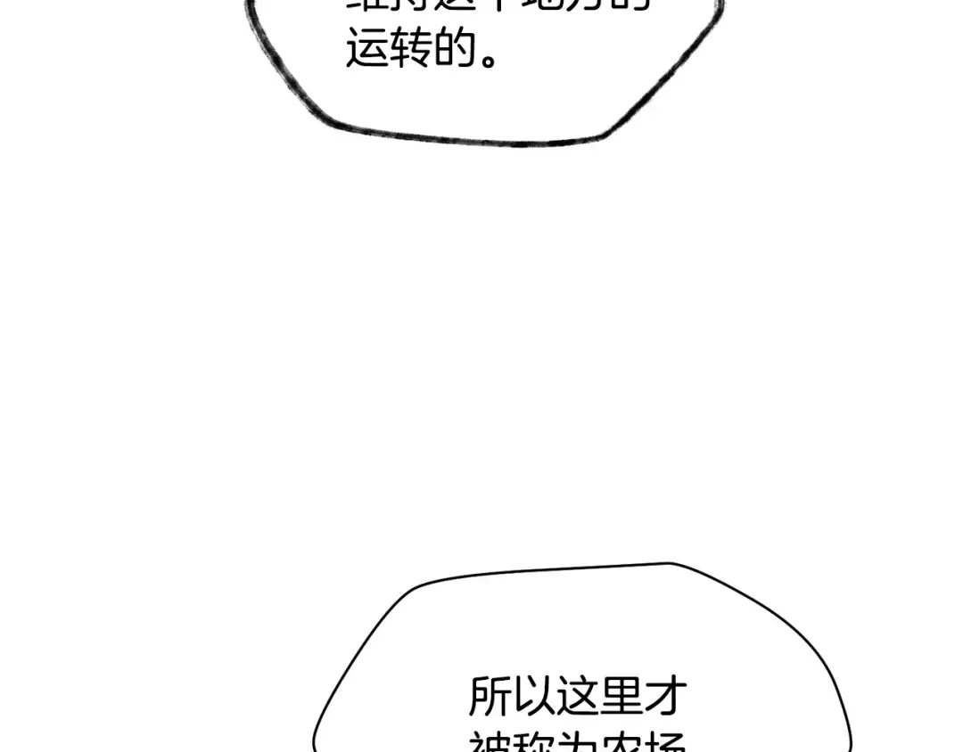 第4话 人类农场 第36页