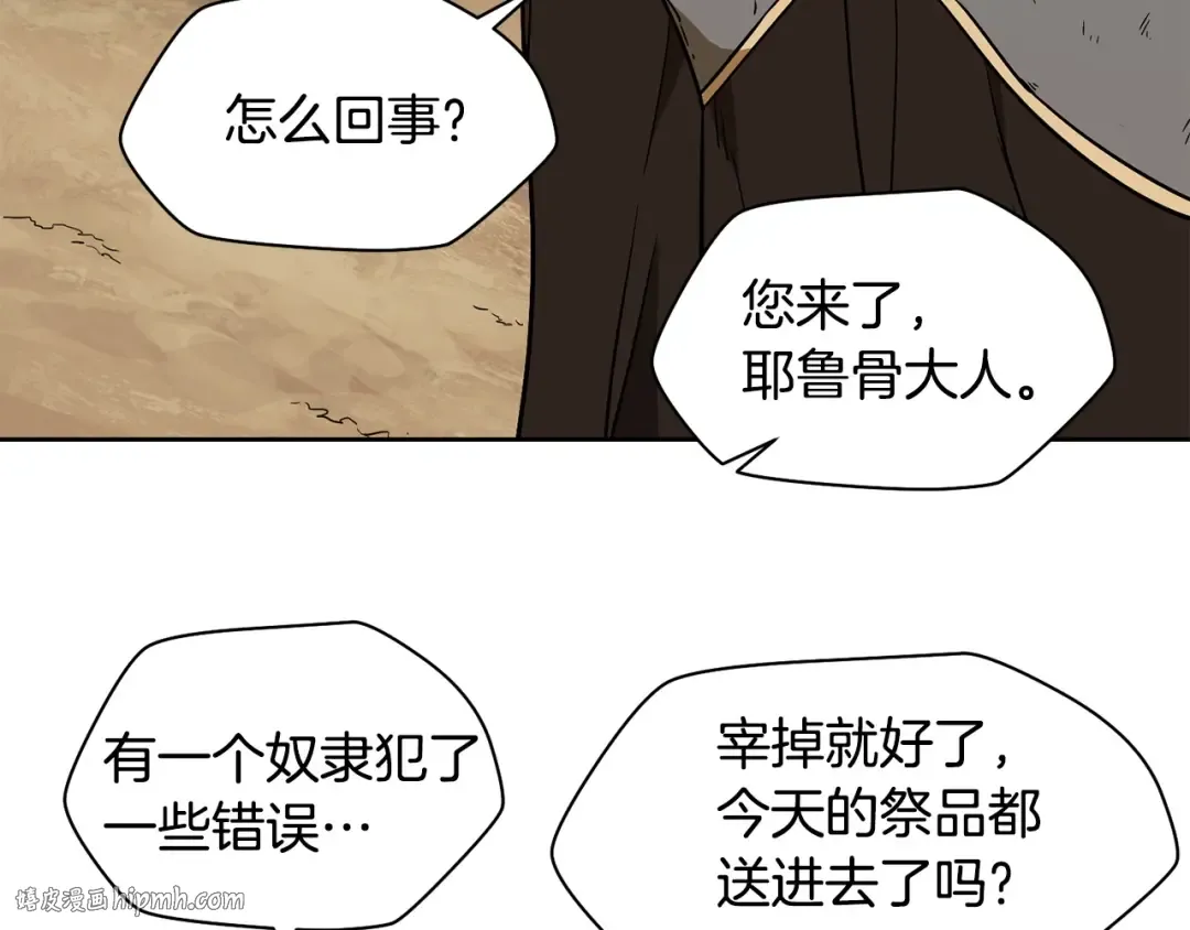 第4话 人类农场 第40页