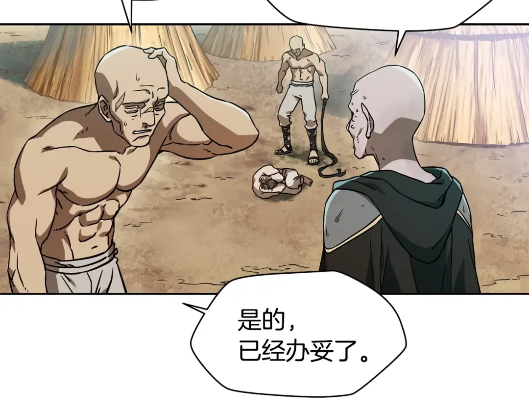 第4话 人类农场 第41页