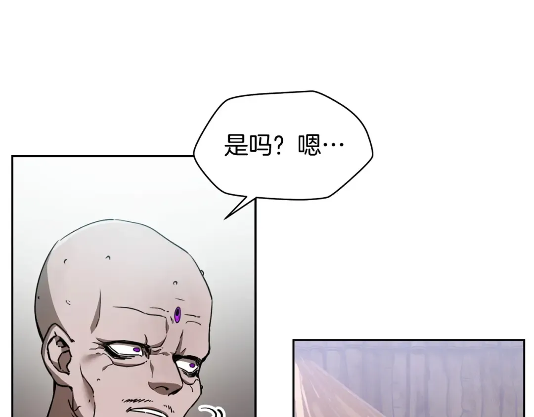 第4话 人类农场 第42页