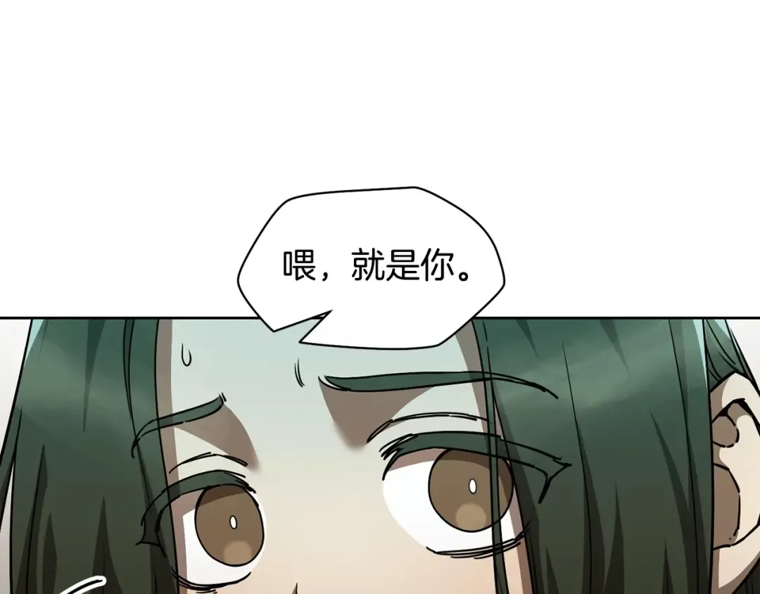 第4话 人类农场 第44页