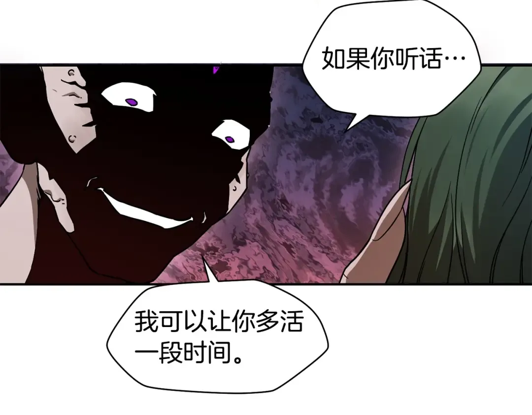 第4话 人类农场 第47页