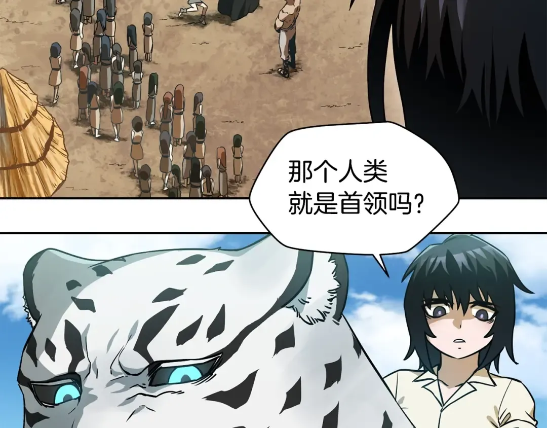 第4话 人类农场 第49页