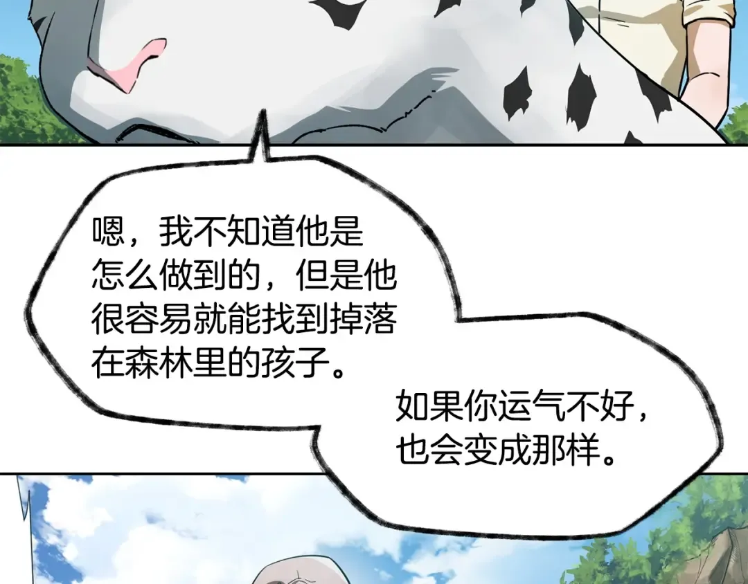 第4话 人类农场 第50页