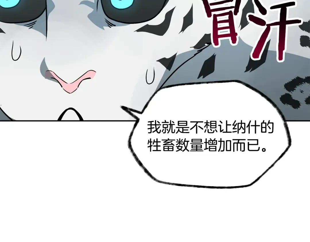 第4话 人类农场 第57页