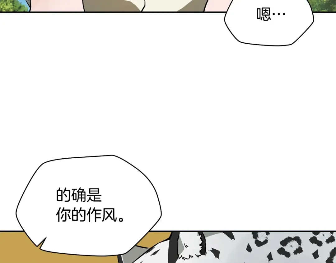 第4话 人类农场 第59页