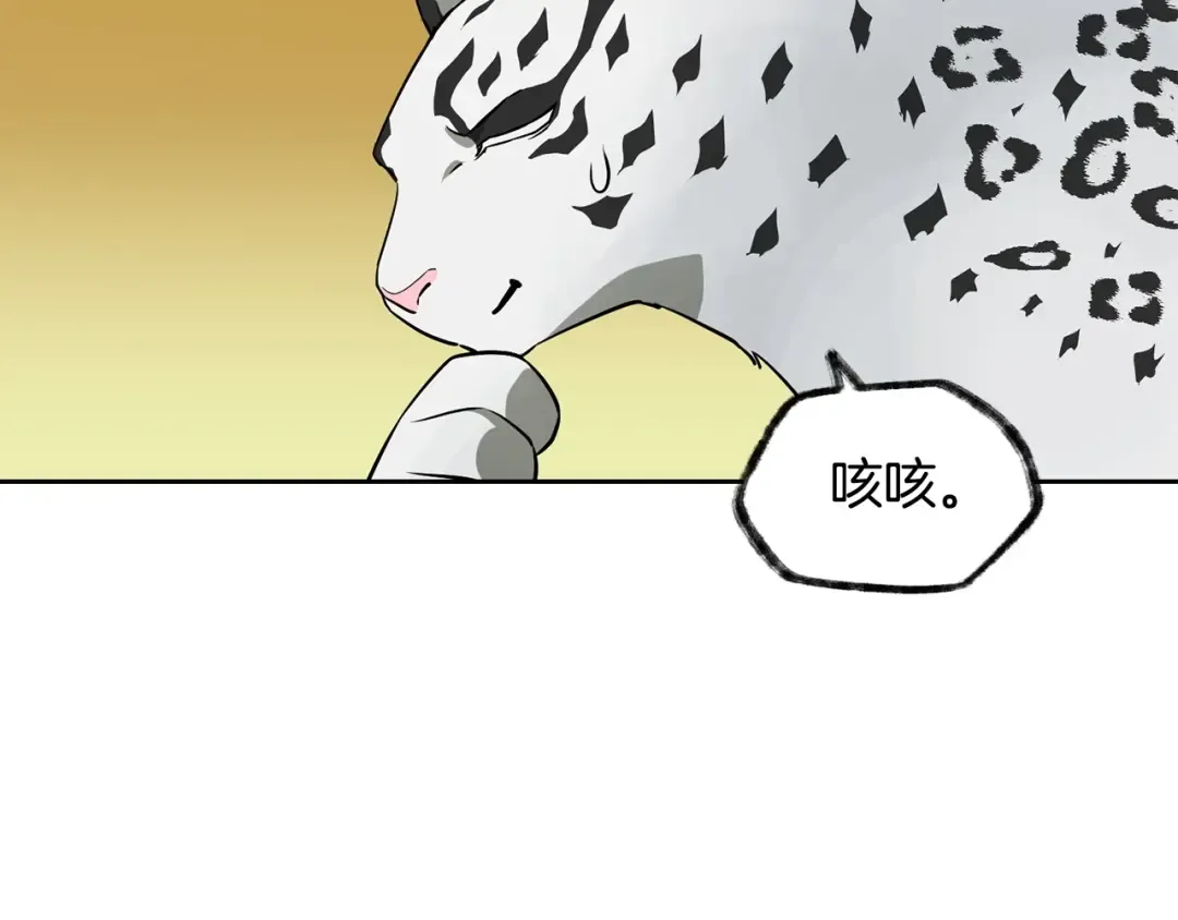 第4话 人类农场 第60页