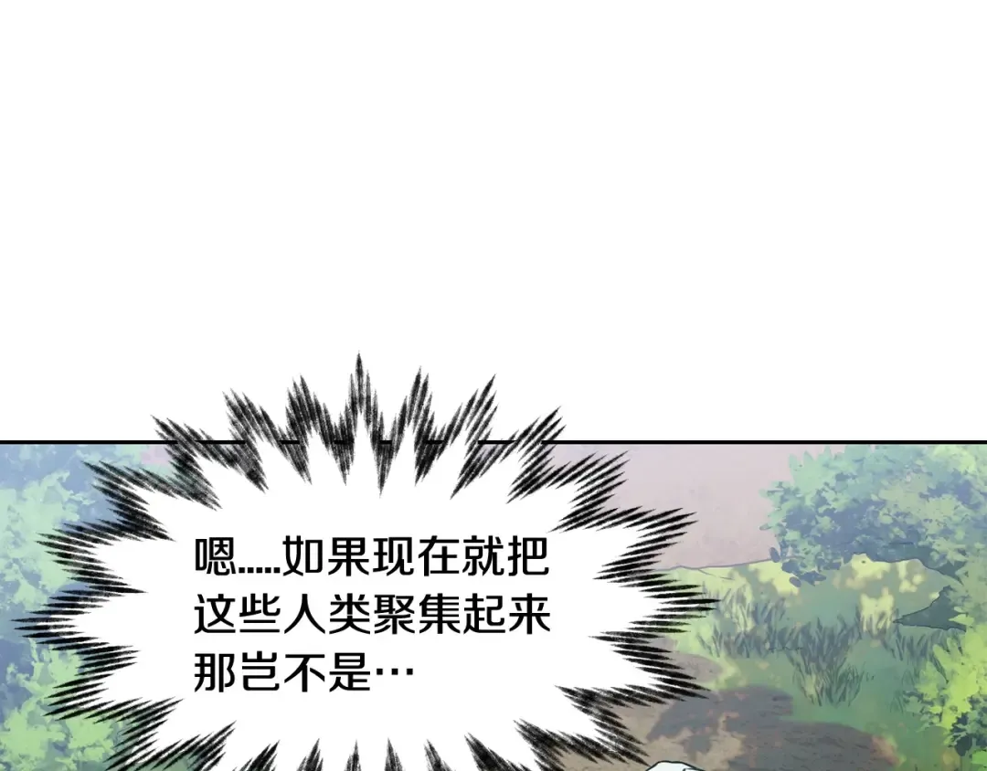 第4话 人类农场 第62页