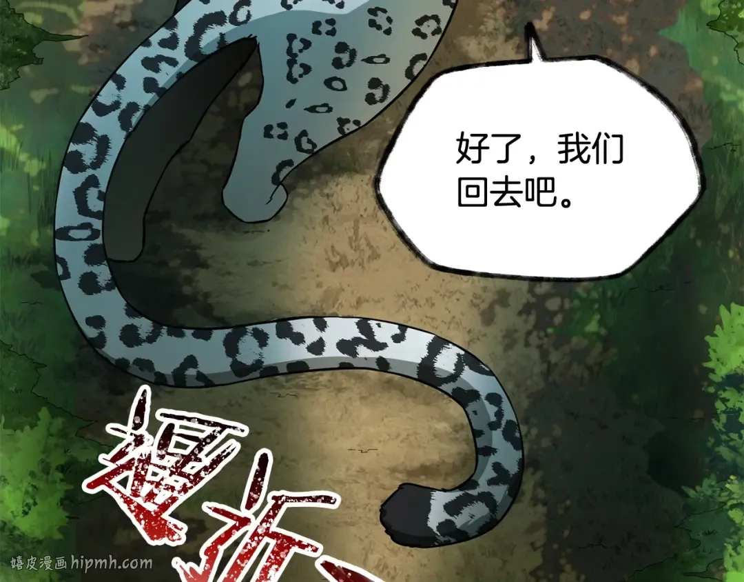 第4话 人类农场 第64页