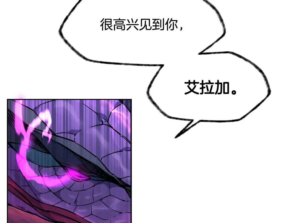 第4话 人类农场 第77页