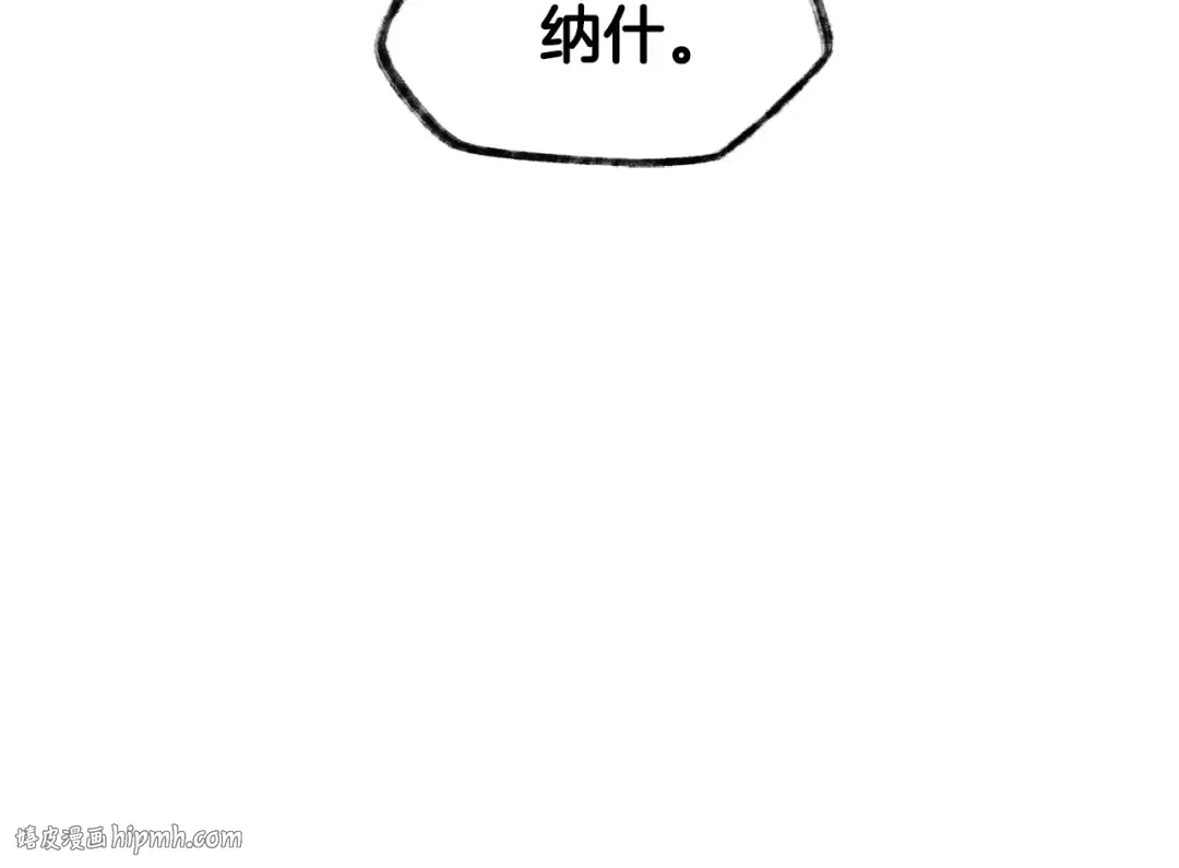 第4话 人类农场 第80页