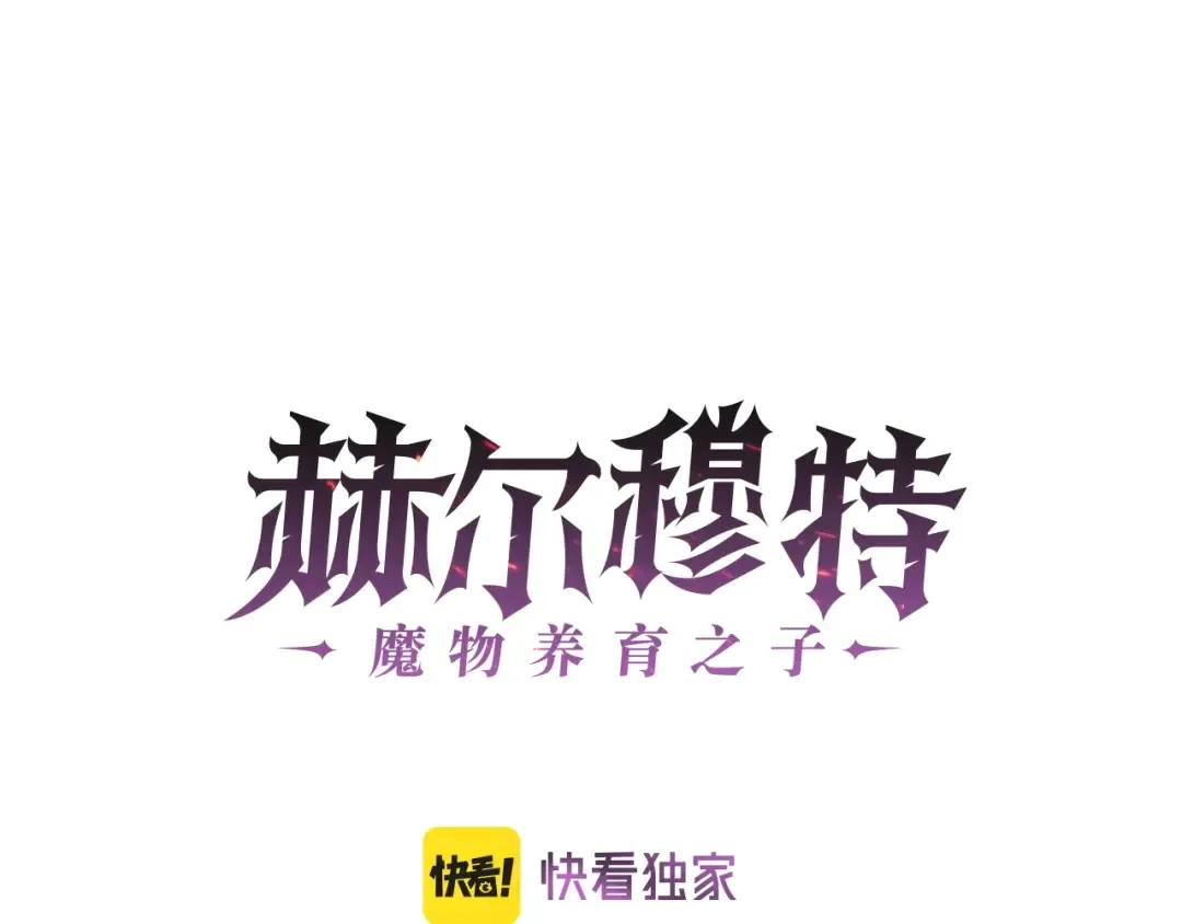 第4话 人类农场 第81页