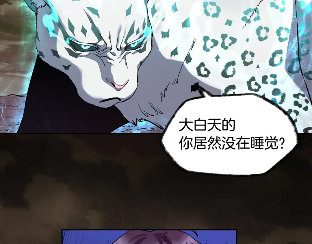 第4话 人类农场 第84页