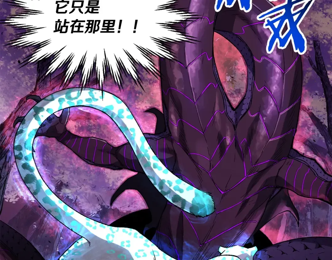 第4话 人类农场 第87页