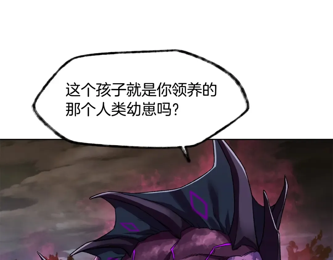 第4话 人类农场 第90页