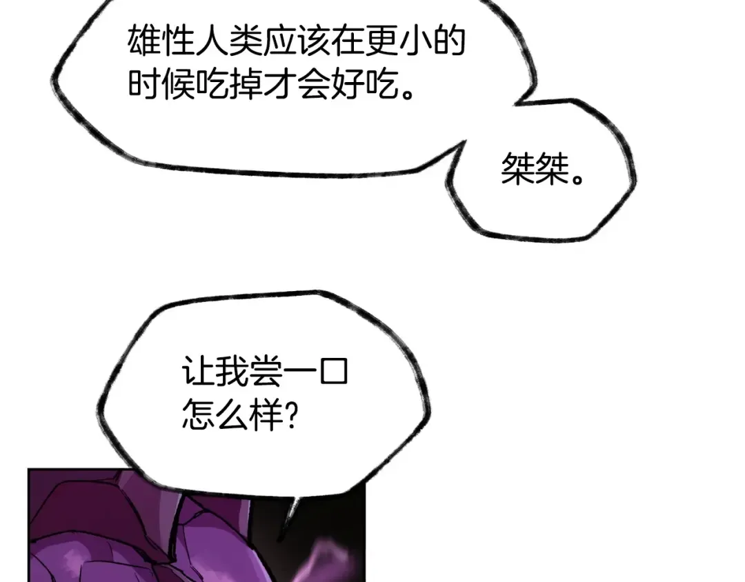 第4话 人类农场 第92页